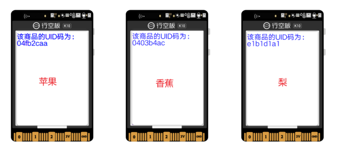 【行空板K10基础入门教程】第04课 :K10无人超市图24