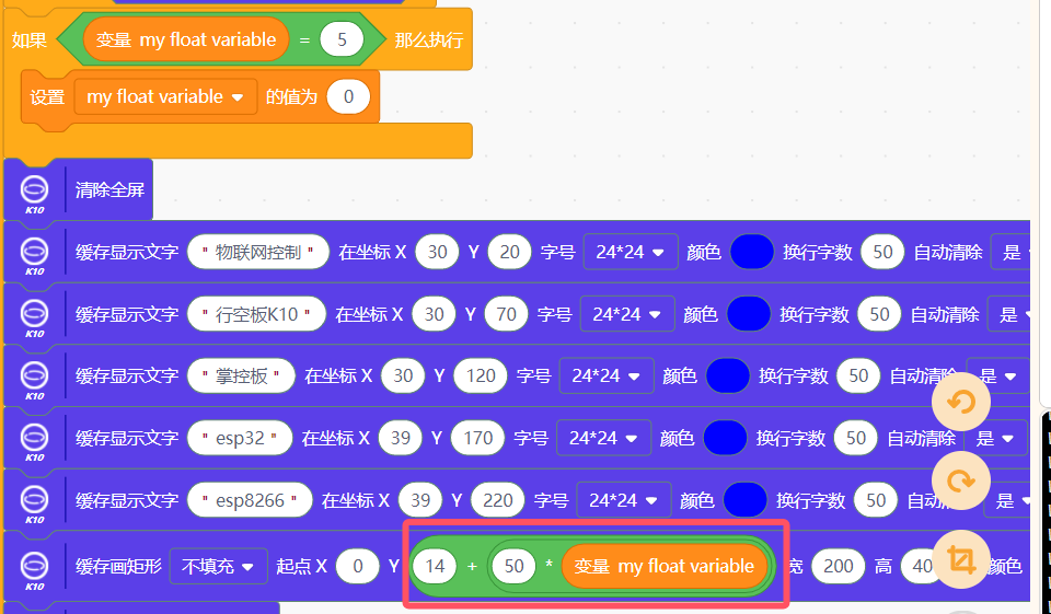 行空板K10主控板目录语音介绍图3