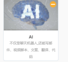 【人工智能】-Mind+通过AI扩展库使用 ollama本地大语言模型图6