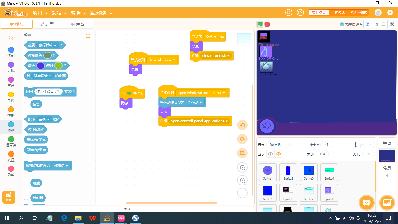 我自己做的操作系统！！！fisnOS 1.0！！！！！！图1
