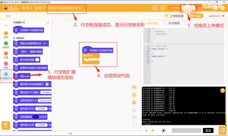 【行空板K10入门教程】第05课:K10物联网系统-智能温室图7
