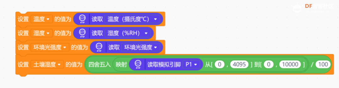 【行空板K10入门教程】第05课:K10物联网系统-智能温室图11