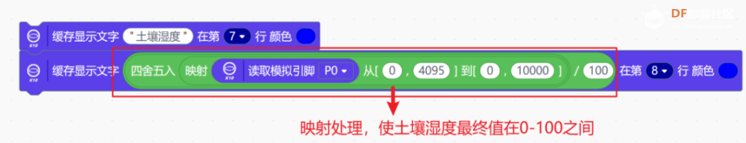 【行空板K10入门教程】第05课:K10物联网系统-智能温室图10