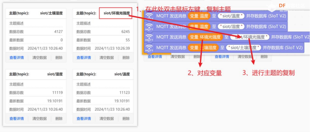 【行空板K10入门教程】第05课:K10物联网系统-智能温室图20