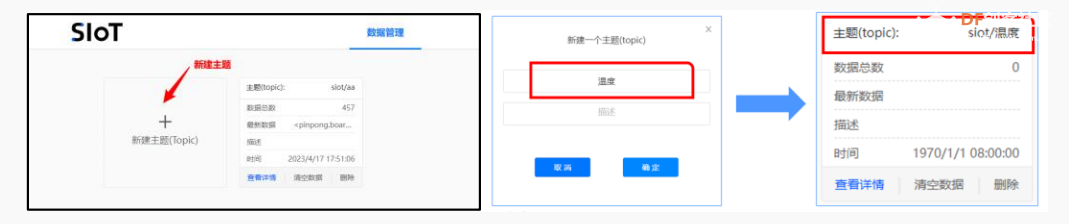 【行空板K10入门教程】第05课:K10物联网系统-智能温室图19