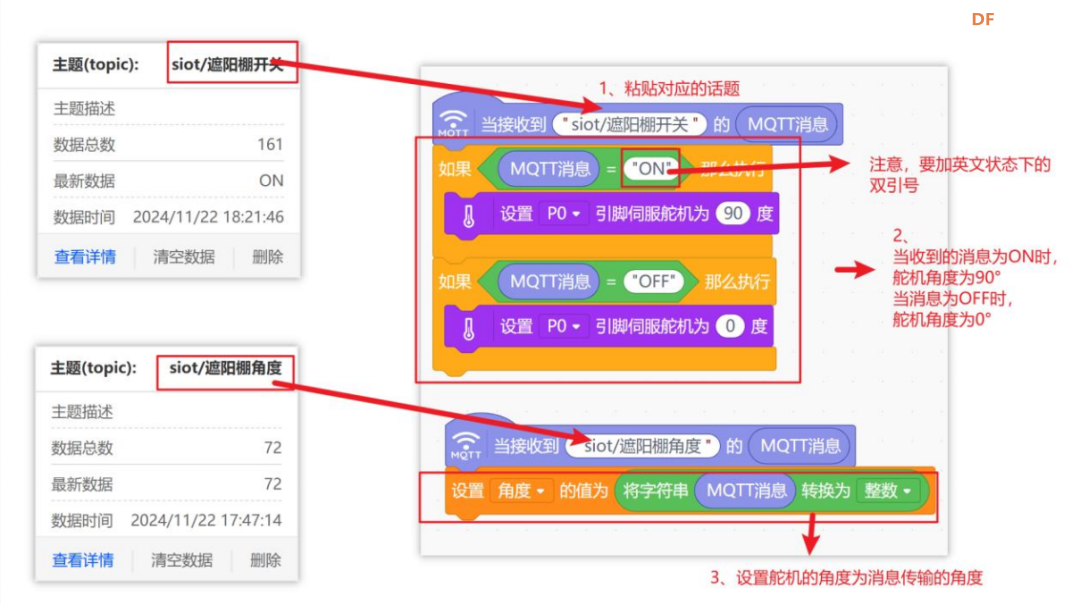 【行空板K10入门教程】第05课:K10物联网系统-智能温室图28