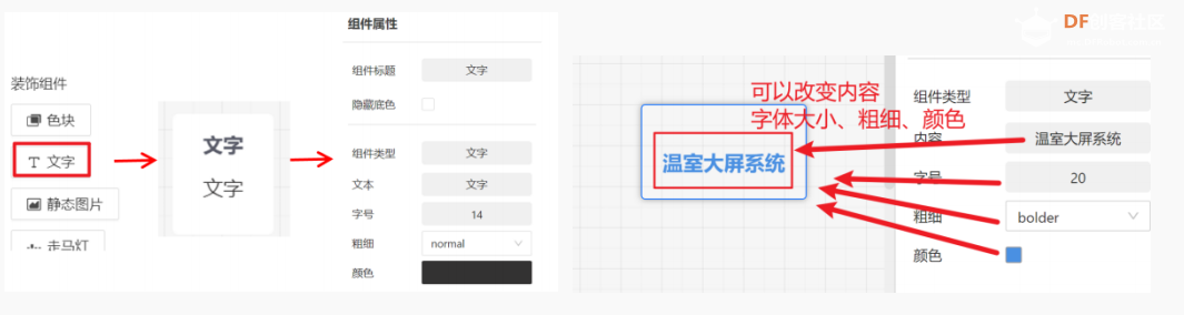 【行空板K10入门教程】第05课:K10物联网系统-智能温室图44