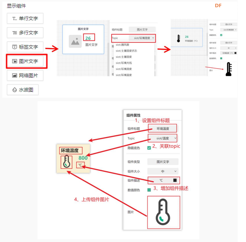 【行空板K10入门教程】第05课:K10物联网系统-智能温室图45