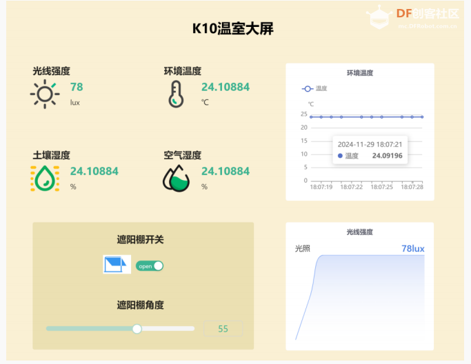 【行空板K10入门教程】第05课:K10物联网系统-智能温室图50