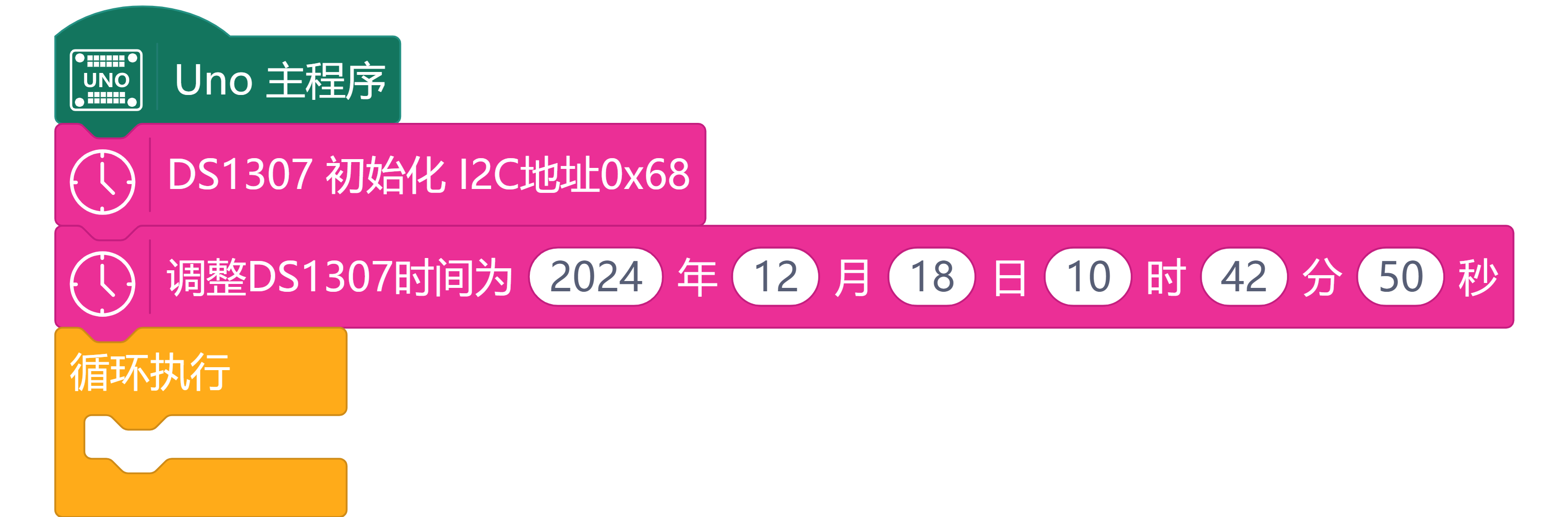 基于自制显示模块制作的桌面数字时钟图7