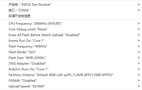 【花雕学编程】Arduino动手做（241）--搭建ESP32 Dev开发环境图3