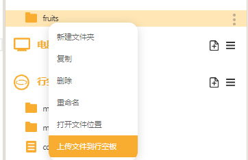 【行空板人工智能】基于YOLO的实时水果检测项目图6