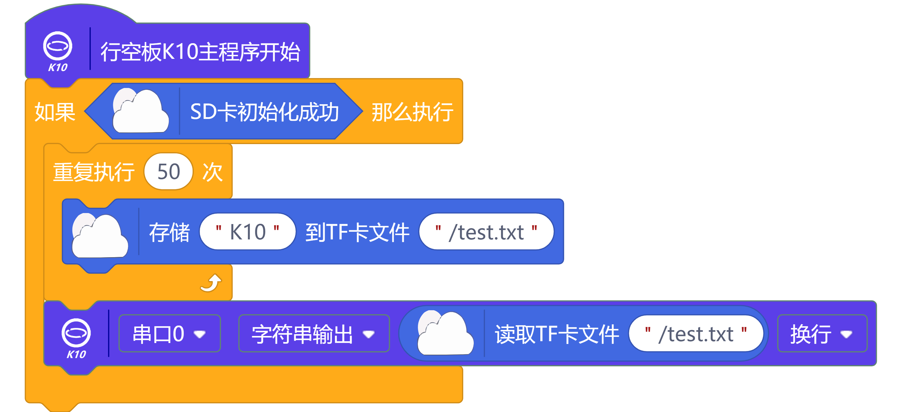 行空板K10板载TF卡Mind+用户库图2