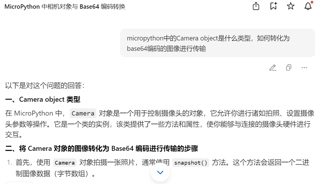 行空板K10 microPython开机自启动与调用摄像头图1