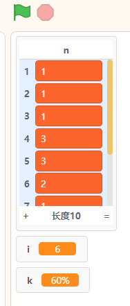 Mind+的随机数真的是随机吗？图3