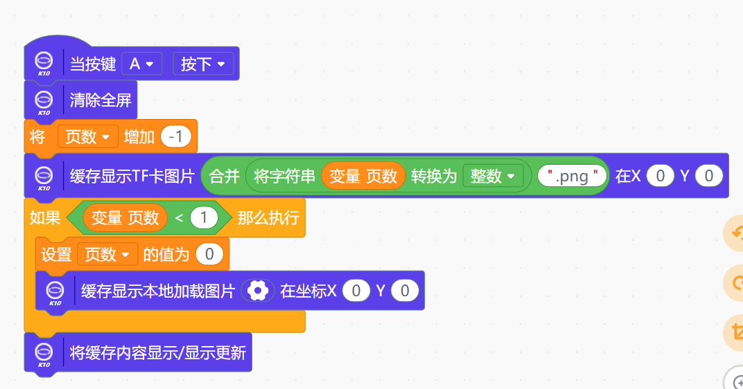 行空板k10漫画项目：本项目旨在利用行空板 K10 开发一....图2