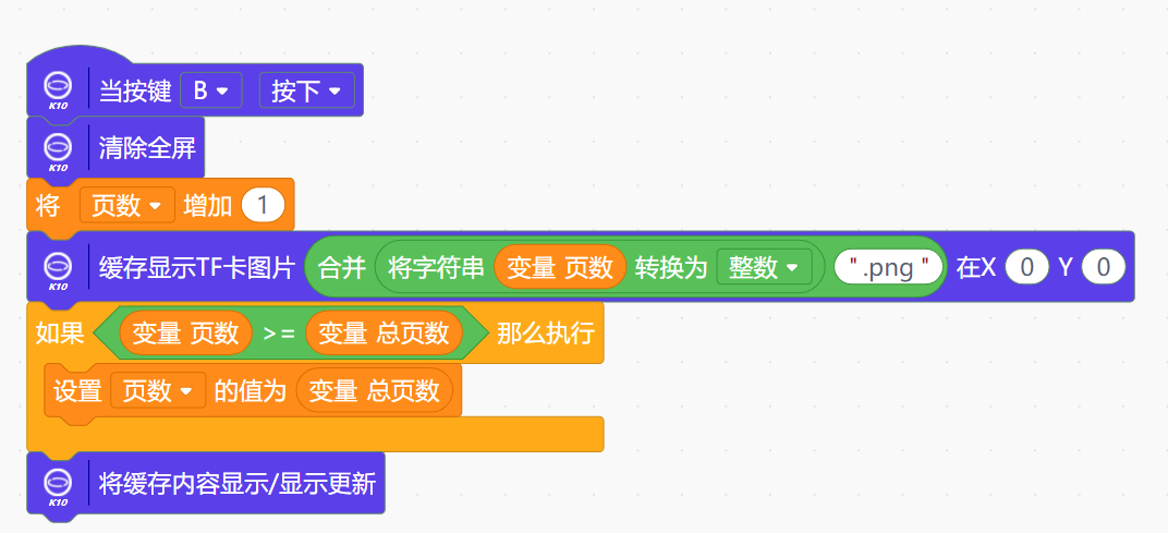 行空板k10漫画项目：本项目旨在利用行空板 K10 开发一....图1