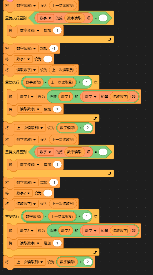 四则运算计算器1/3   真正的计算器图2