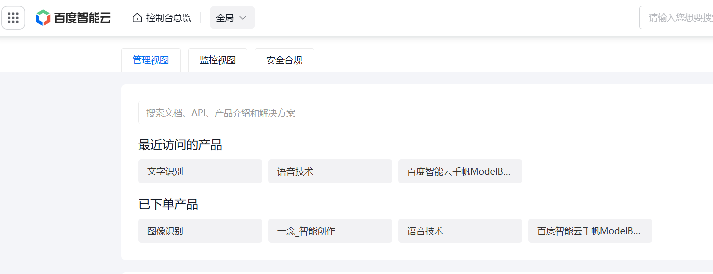 打造 K10 大模型对话机器人(micropython版本)图7