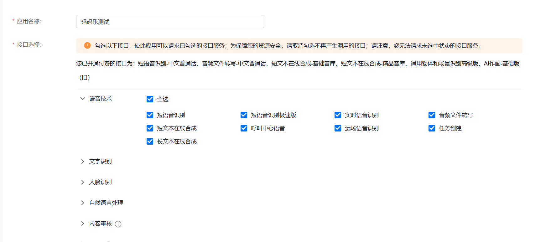 打造 K10 大模型对话机器人(micropython版本)图8