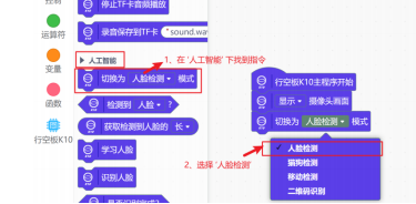 【行空板K10基础入门教程】第8课:K10人脸识别-AI校园门卫图10