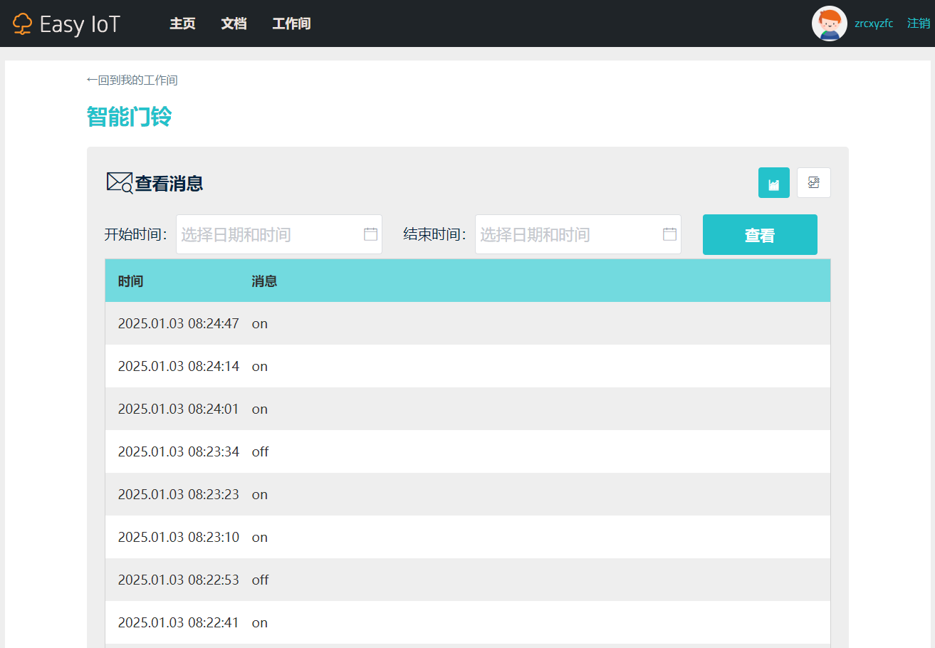 基于行空板K10的智能门锁系统设计制作图11