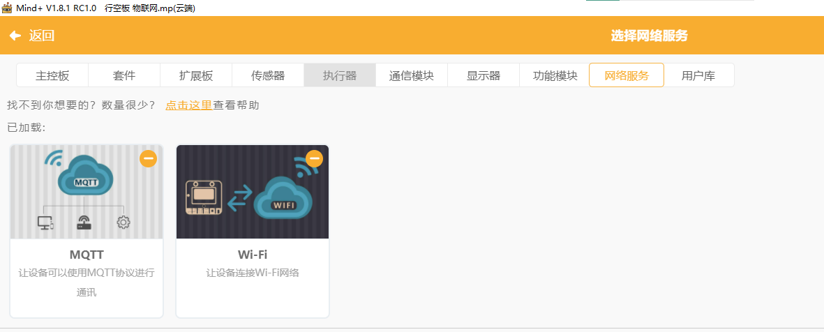 基于行空板K10的智能门锁系统设计制作图13