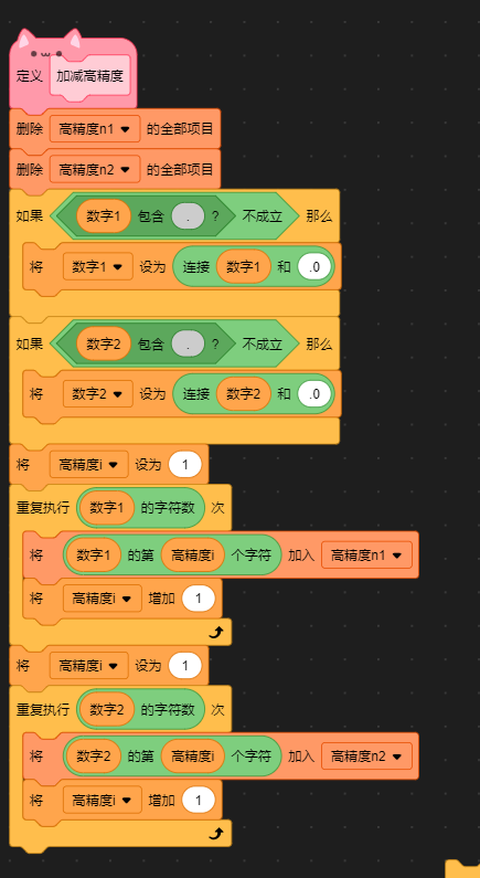 真正的计算器  高精度计算单独篇图1