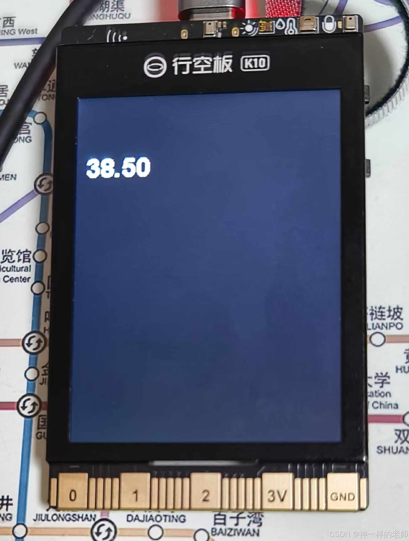【行空板K10】编写第一个程序图3