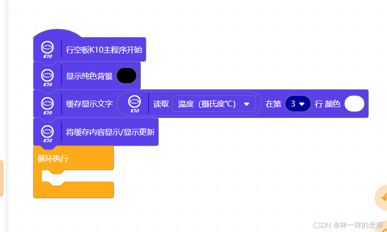 【行空板K10】编写第一个程序封面2