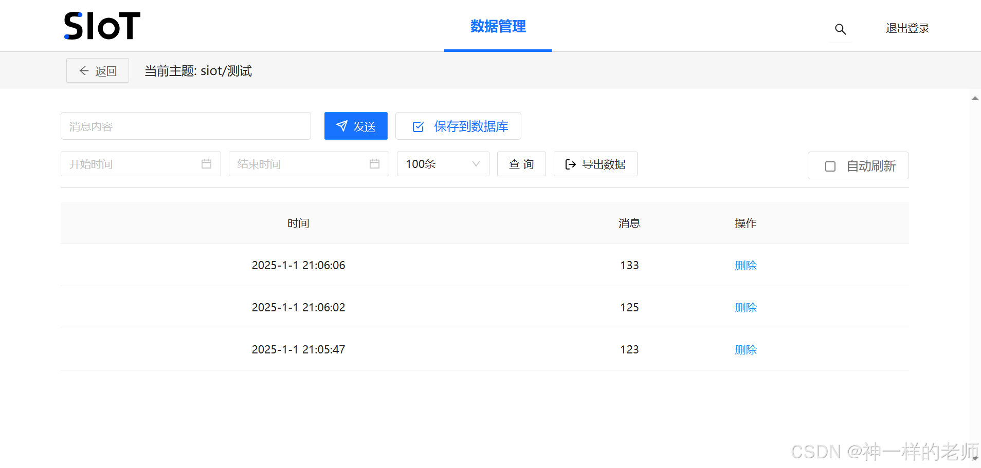 【行空板K10】MQTT服务器SIoT V2封面3