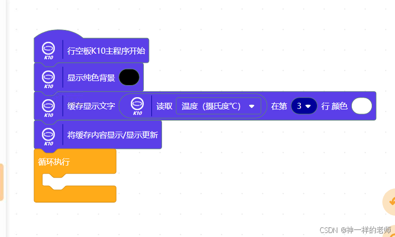 【行空板K10】Mind+生成的代码初探封面