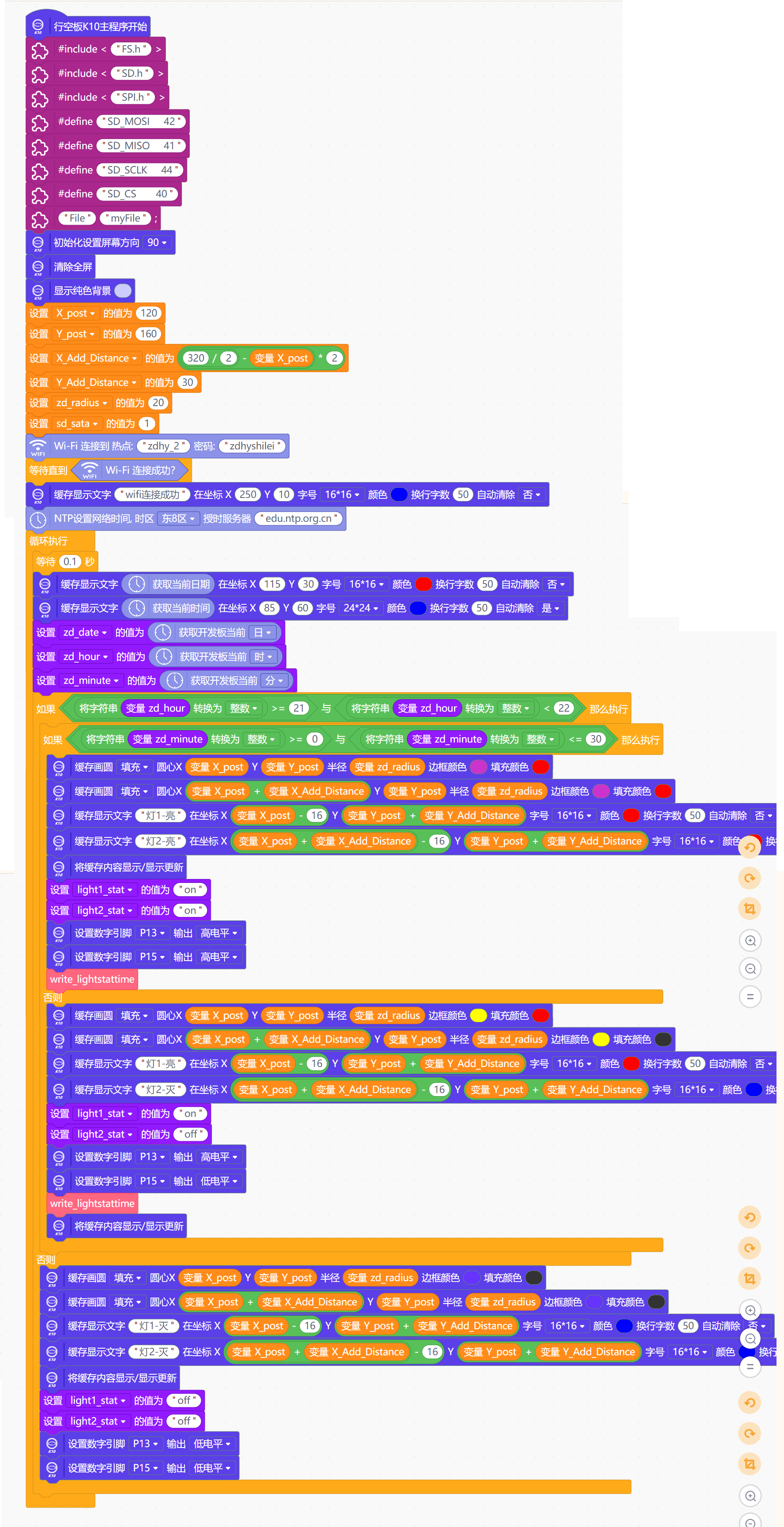 行空板K10在STEM项目“光照对大豆幼苗生长的影响”中...图2