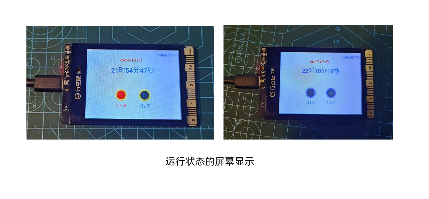 行空板K10在STEM项目“光照对大豆幼苗生长的影响”中...封面2