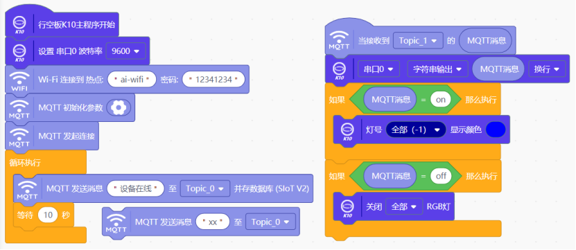 微信小程序开发与行空板K10物联网互动图2