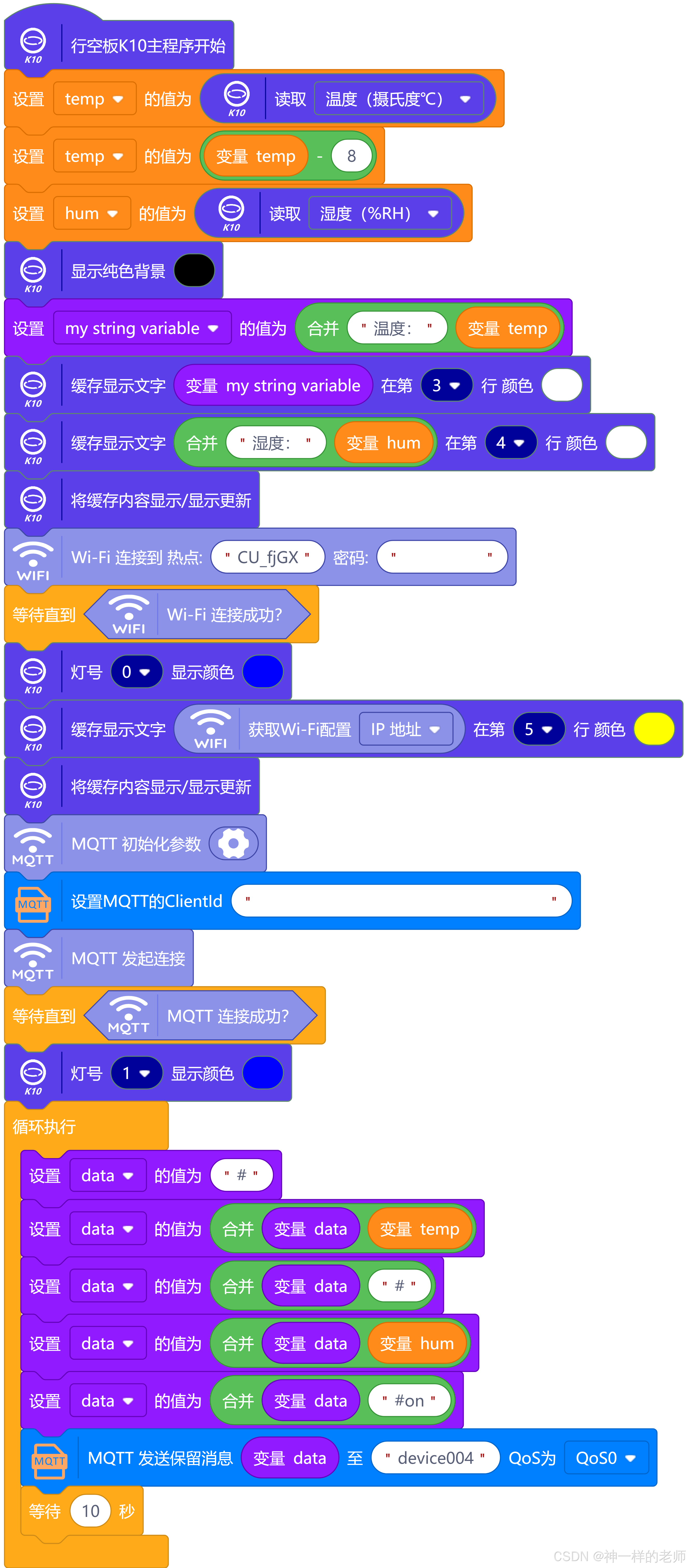 MQTT Plus用户库：对Mind+的MQTT功能进行增强图2