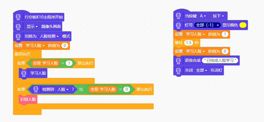 跨学科项目主题——火神星家园管家图6