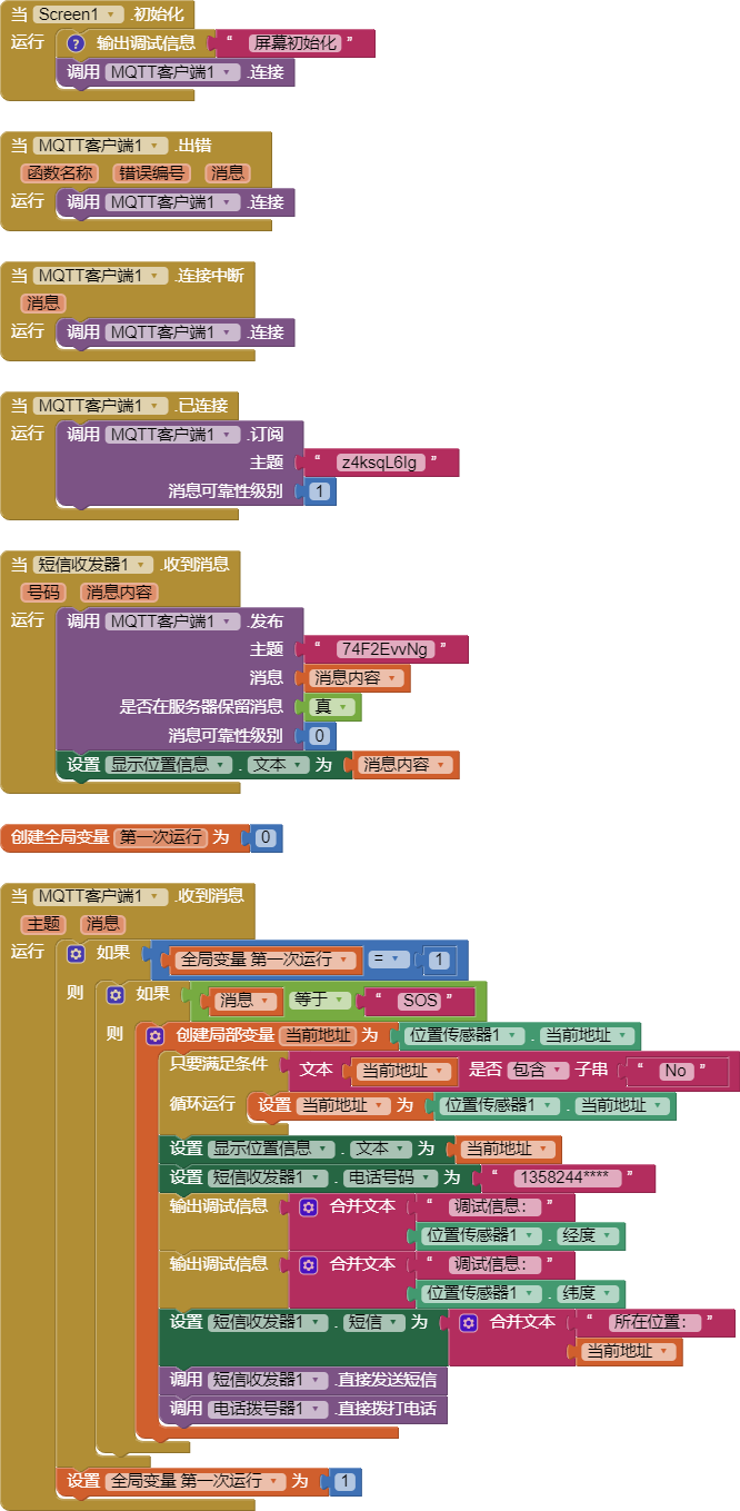 行空板K10——智能安全头盔图3