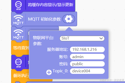 利用Nanomq的桥接转发能力实现接入任意的的MQTT服务器图3