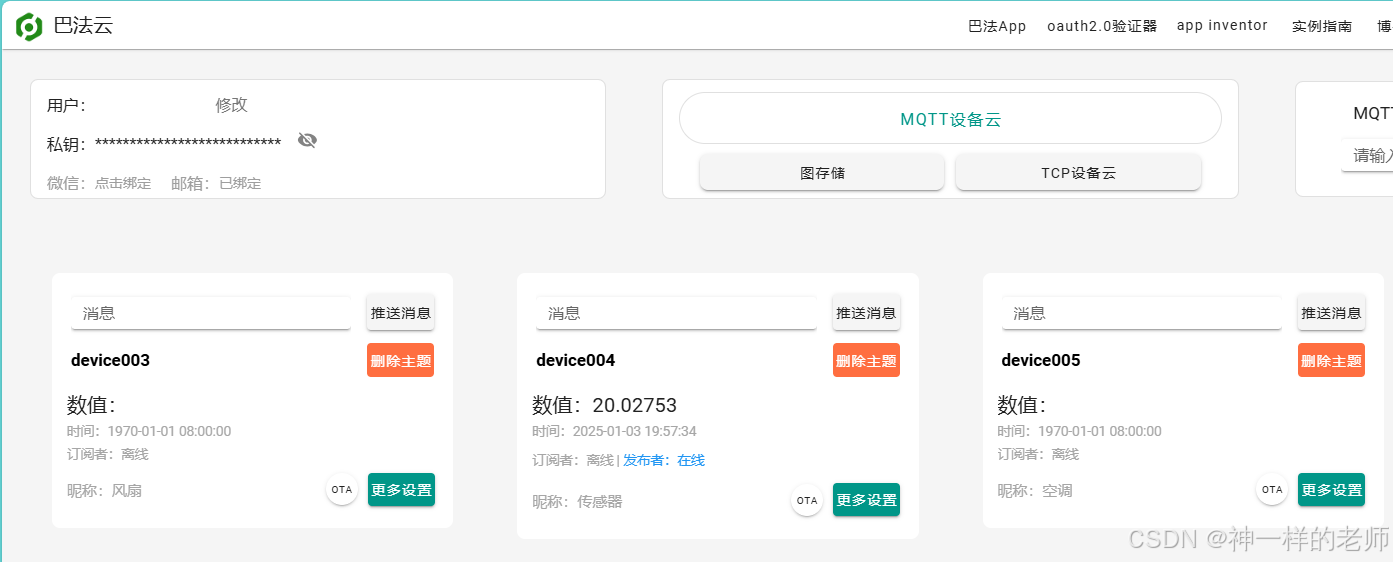 利用Nanomq的桥接转发能力实现接入任意的的MQTT服务器图1