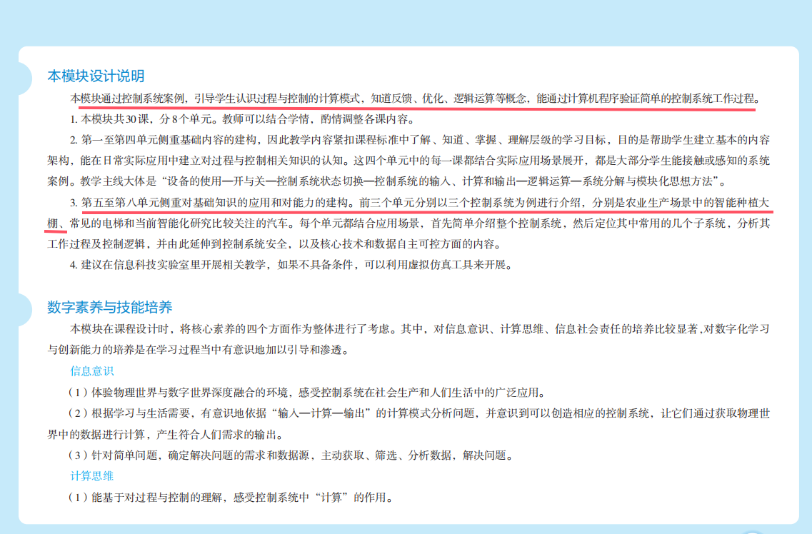 基于行空板K10的智能种植物联网平台图2
