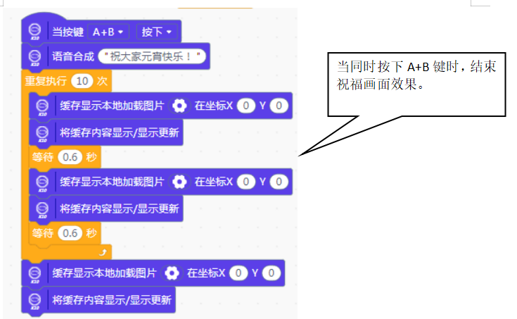 K10行空板之初体验---语音识别之猜灯谜图9