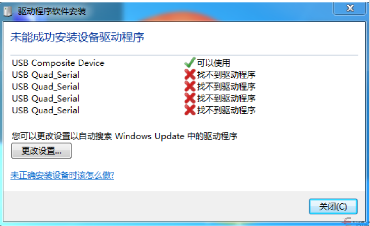 【RainbowLink USB 协议转换器】第4棒：兼容性测试图9