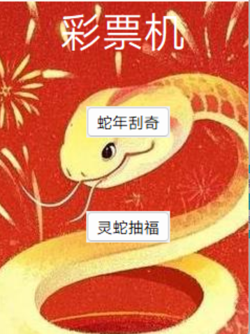 -----------------行空板小游戏-----------------图3