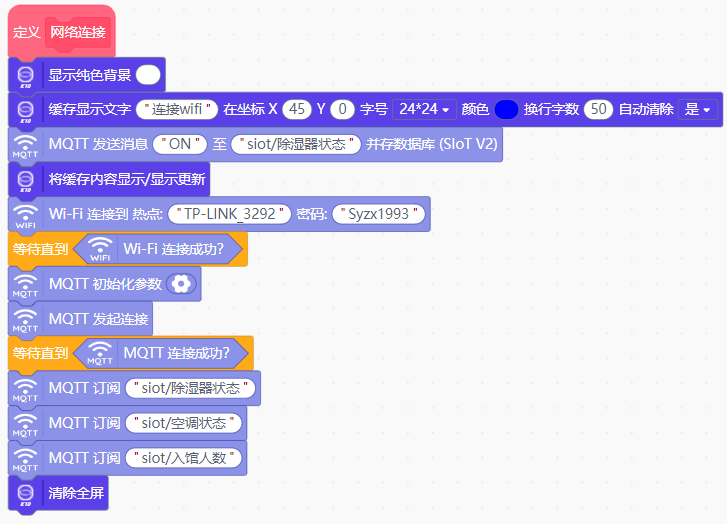 基于行空板K10的博物馆环境监测平台图1