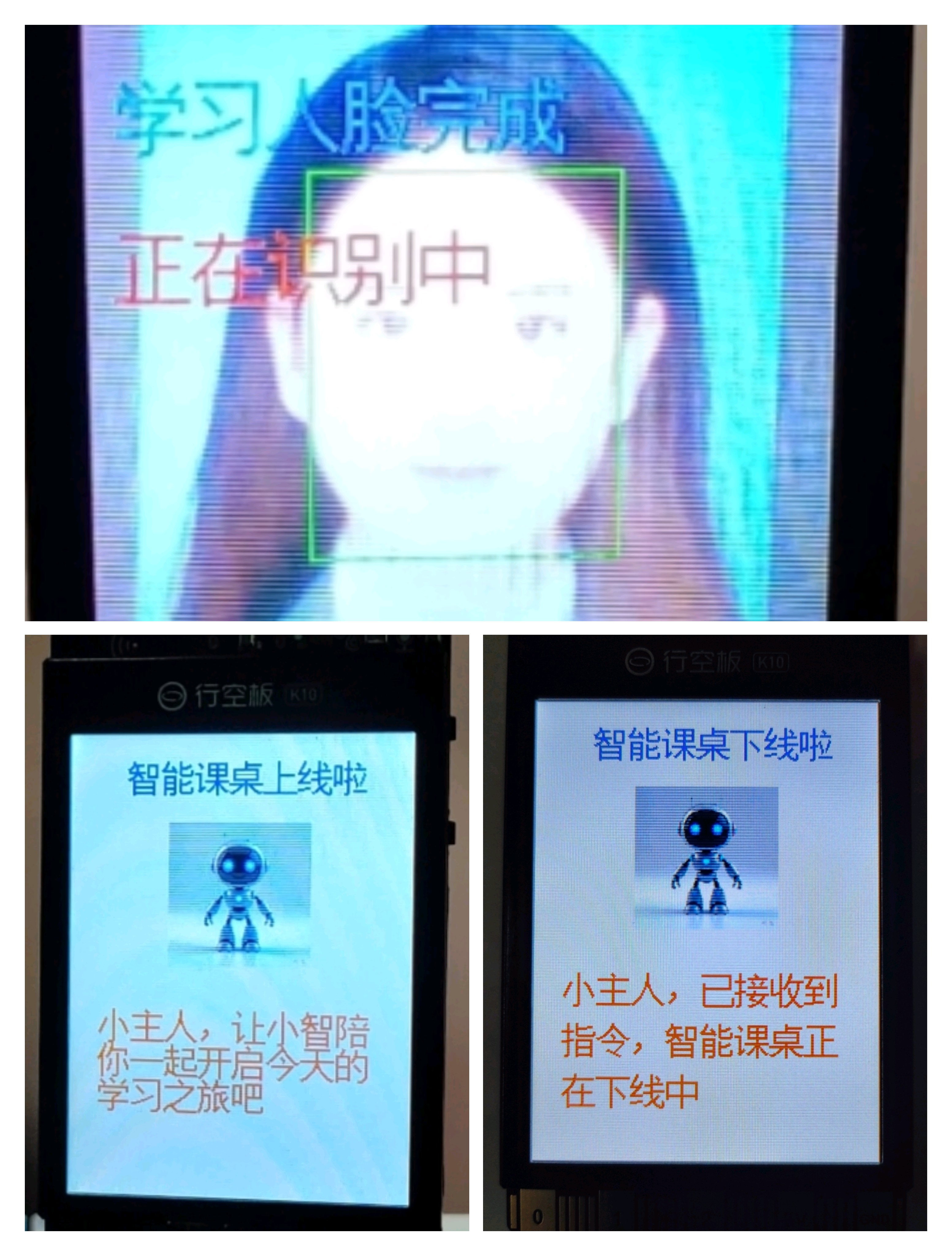 基于行空板K10的人工智能、物联网综合项目——智能课桌图3