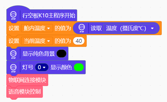 一款基于K10行空板的智能式旅行小型烘干机封面3