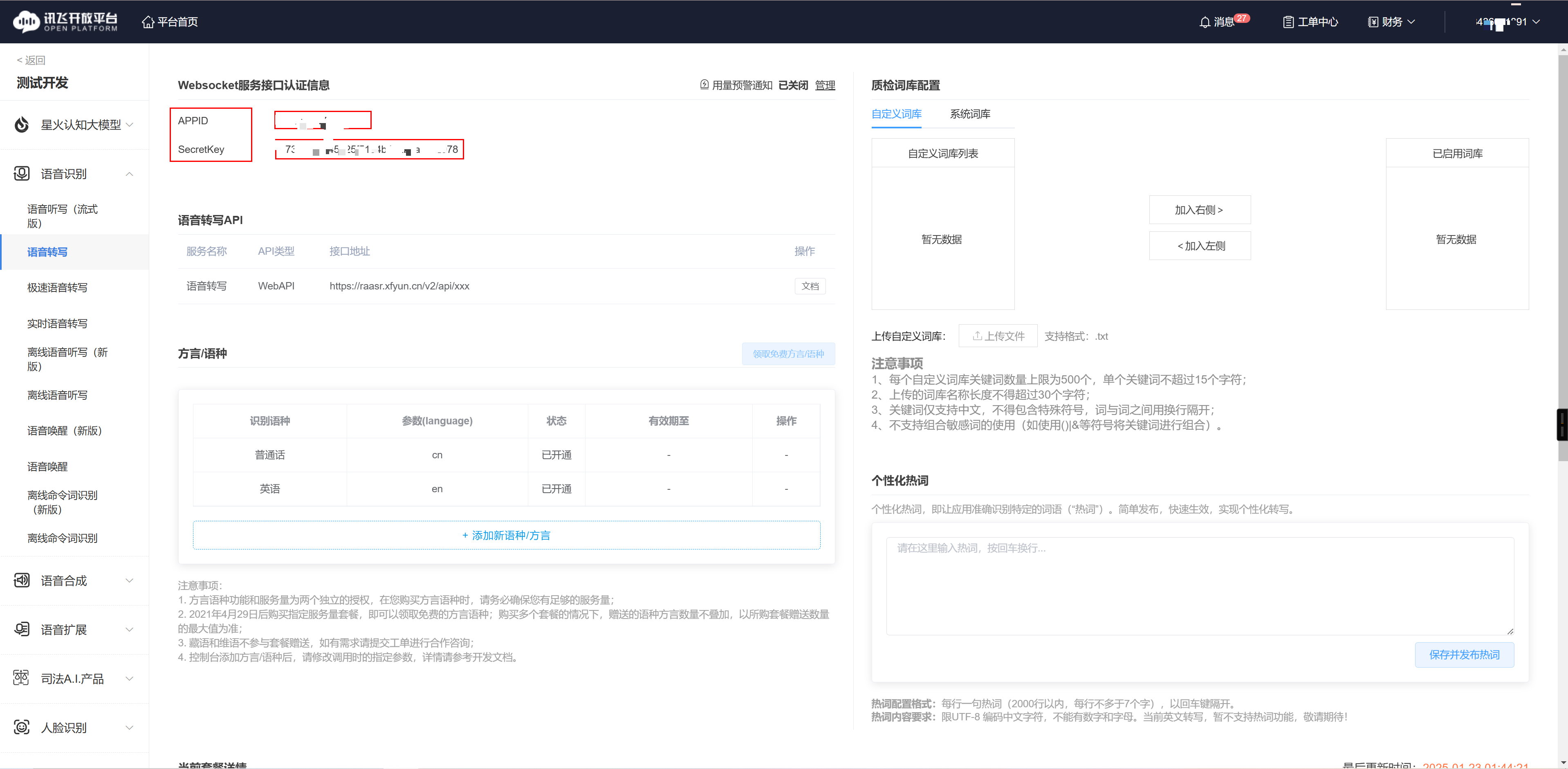 项目实践案例征集 + AI + 大模型语音聊天机器人图7
