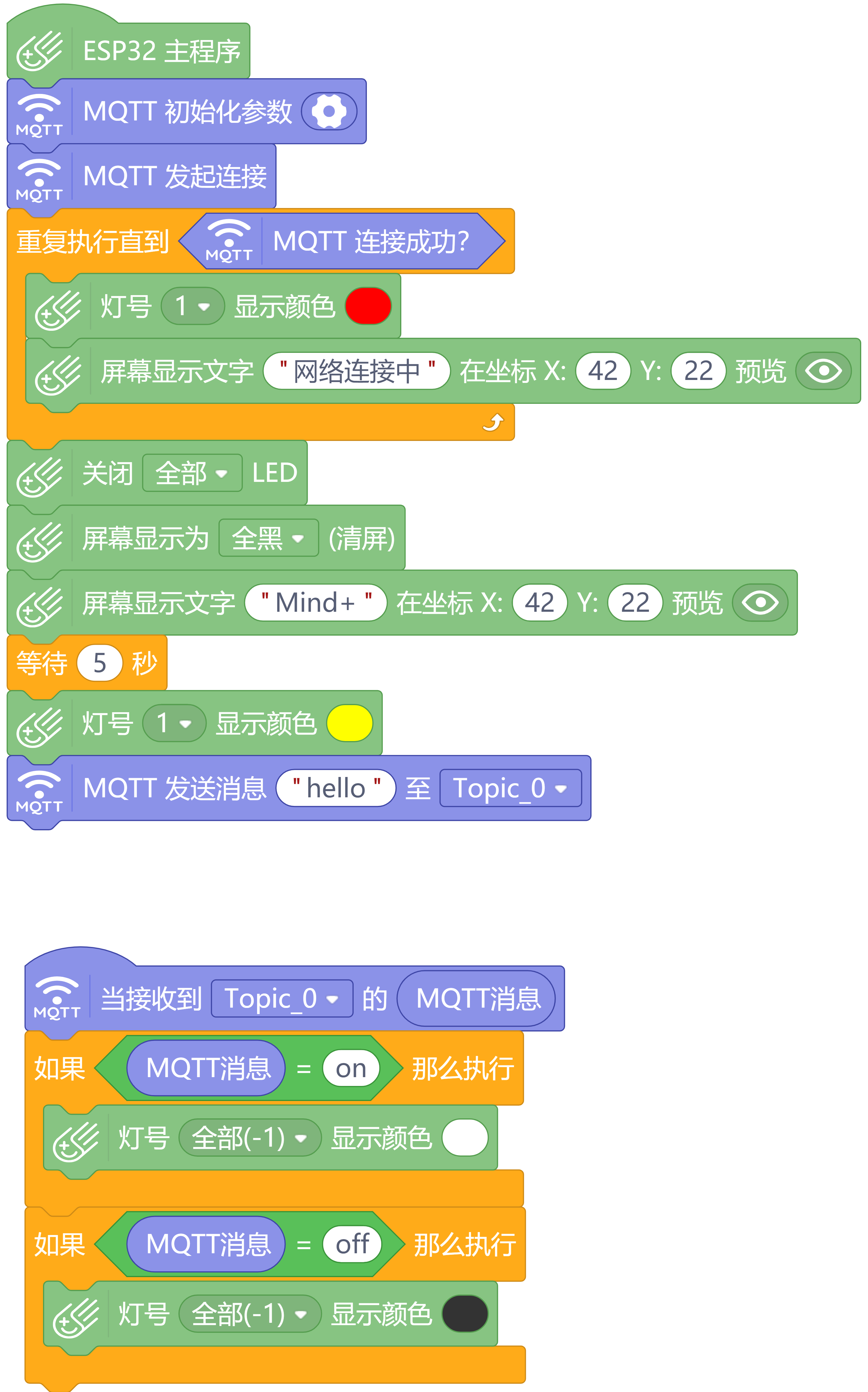 掌控板无法连接MQTT，求助图1