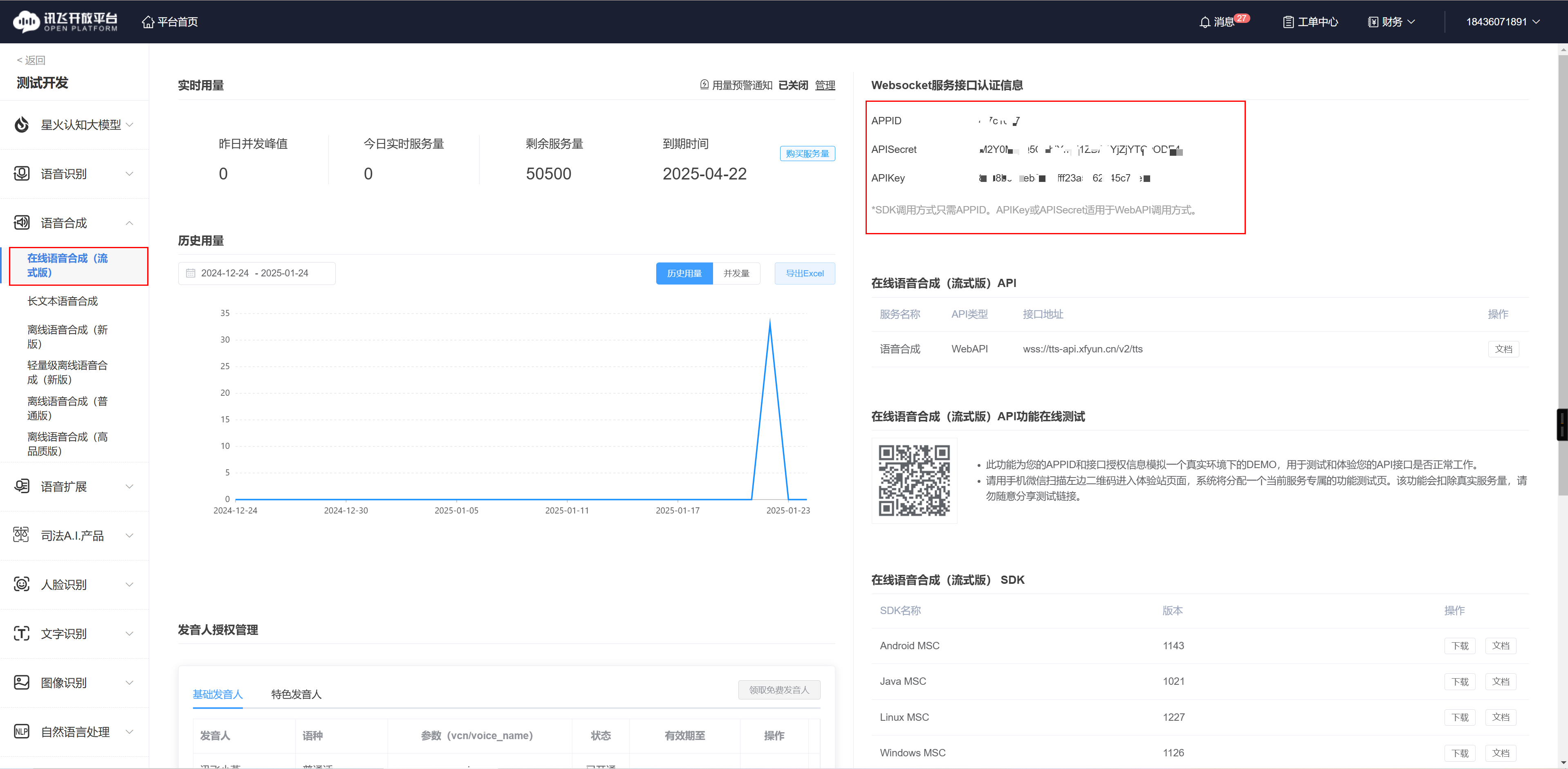 项目实践案例征集 + AI + 大模型语音聊天机器人封面2